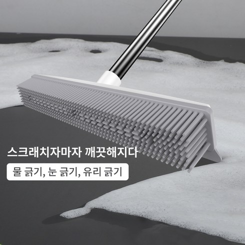 호밍사이 실리콘 빗자루 실리콘 청소 브러시 화장실 밀대걸레 바닥청소밀대걸레, 1개