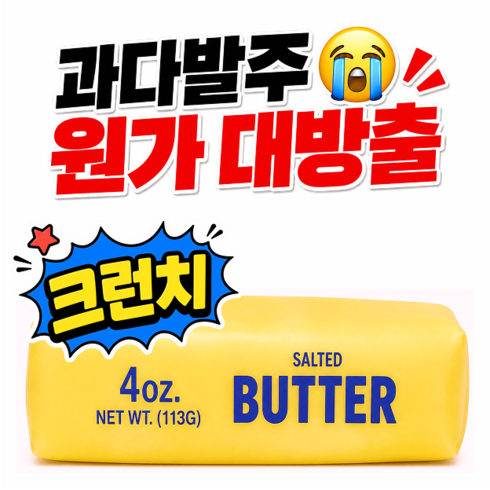 말랑숲 버터 크런치 말랑이 슬랑이, 옐로우, 100g, 1개