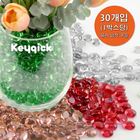 유광 납작 유리구슬 30개 17-19mm 화병충전 어항 벽난로 정원 홈데코 인테리어 장식용, 투명