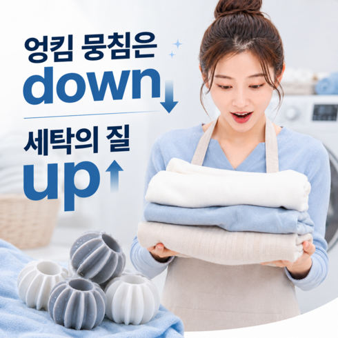 오즈네즈 드럼 통돌이겸용 세탁볼대형 먼지제거 엉킴 구김방지 세트 화이트3+그레이3, 1개, 화이트+그레이
