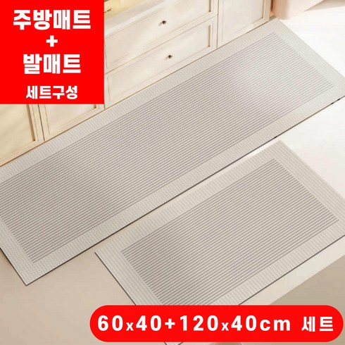 일상쏙 빨아쓰는 규조토 주방 발매트 부엌 싱크대 매트, 스프링베이지, 1세트