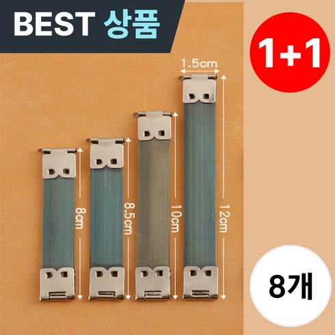 [마켓피아] 바네 바네프레임 파우치프레임 지갑프레임, 8개, 실버