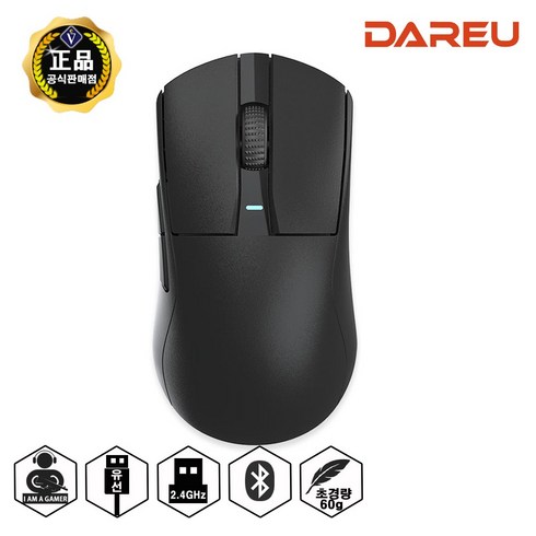 다얼유 A950GM 1K (블랙) 유무선 게이밍 마우스 /60g 초경량화 설계/3모드/유선/무선/블루투스/리시버수납/PAW3395센서, 블랙