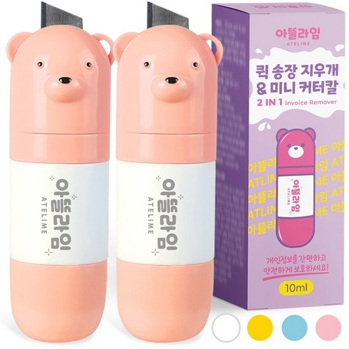 아뜰라임 택배 송장 개인정보 주소 리무버 지우개 스틱 커터칼 겸용 정보보안스탬프/롤러, 곰돌이핑크, 2개