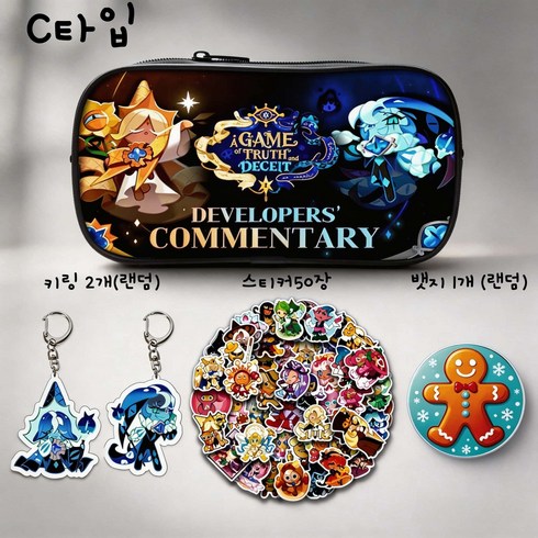 쿠키런 킹덤 Cookie Run Kingdom필통 5종세트 새학기 생일 선물, 1세트, C타입