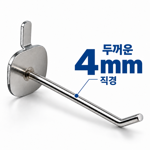 리빙스팟 타공판 후크 4mm 굵은 철심 일자 걸이 고리, 실버 (10cm), 10개