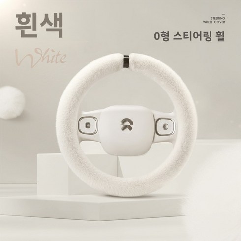 Clab 따뜻한 겨울 부드러운 극세사 밍크 핸들커버 38CM 범용형 자동차 스티어링 휠 커버, 흰색