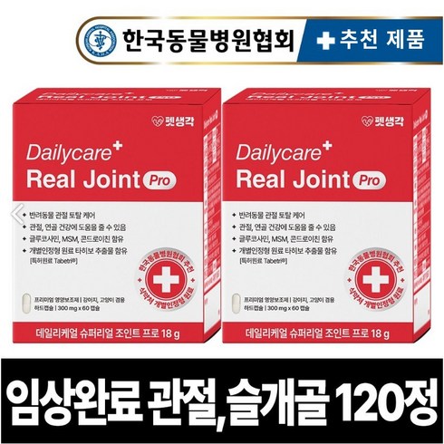 [임상완료] 펫생각 조인트프로 강아지 관절 영양제 노견 노령견 칼슘 고관절 슬개골 탈구 연골 디스크 예방, 2개, 뼈/관절강화, 60정