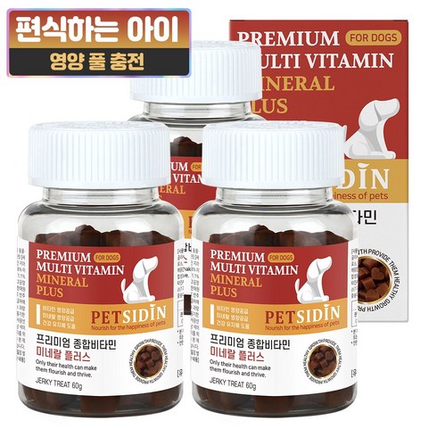 펫시딘 종합 비타민 미네랄 강아지 영양제, 60g, 종합영양제, 3개