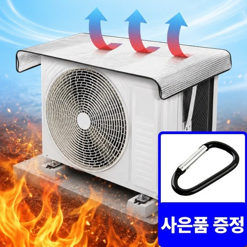 디모어 안날라가는 과열방지 방수 에어컨 실외기 덮개 커버, 1개, 단일옵션