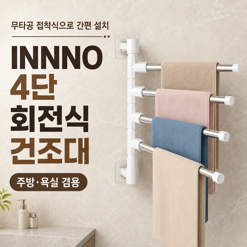 INNNO 건조대 회전식 행주걸이 싱크대 공중부양 주방 정리용품, 1개, 실버