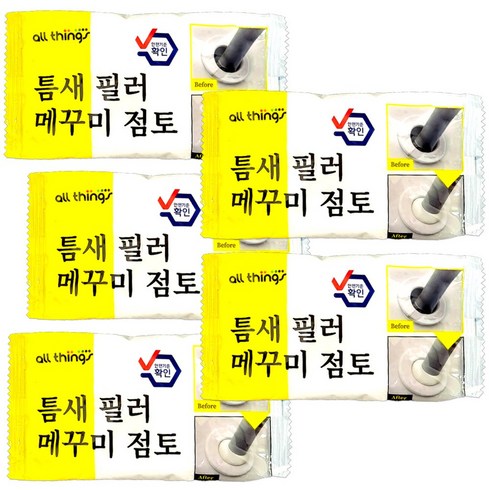 [2세대 업그레이드] 방수까지 가능한 얼띵스 틈새 필러 메꾸미 점토 (헤라포함), 5개