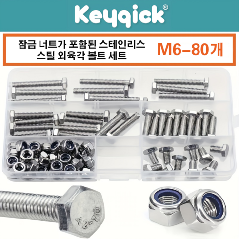 80PCS 스테인레스 스틸 볼트 잠금 너트 M6*10/20/30/40mm
