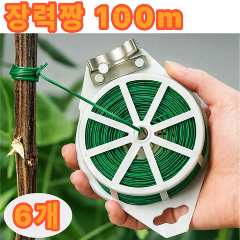 리온드 더 굵어진 100m PVC강코팅 자르기쉬운 다용도 철사끈, 6개
