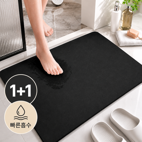 라미엘 1+1 빠른건조 규조토 발매트, 2개, 블랙