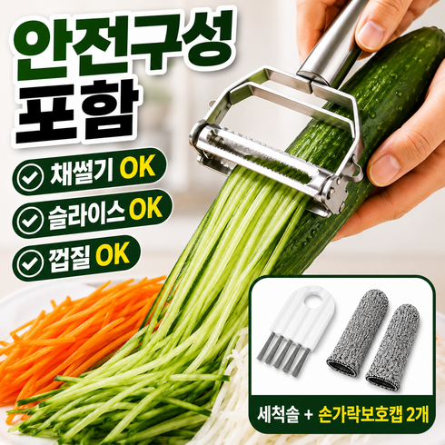 하우스핏 멀티 스텐 필러 채칼 세척솔 세트, 1세트, 스테인리스 필러+세척솔+베임방지골무2개
