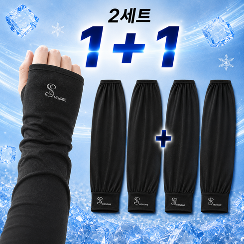 더프레즌트 남여 공용 손등커버 루즈핏 헐렁한 쿨토시 세트, 2개, 블랙
