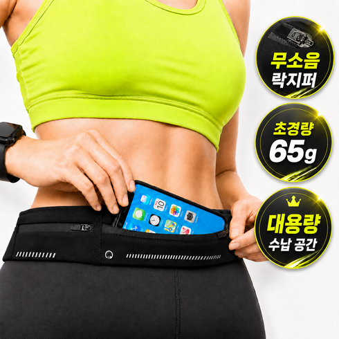 샤인루트 2포켓 슬림 초경량 러닝벨트, 1개, 블랙