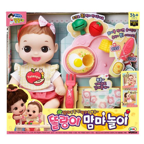 미미월드 똘랑이 맘마놀이 아기인형 세트, 혼합색상, 1세트