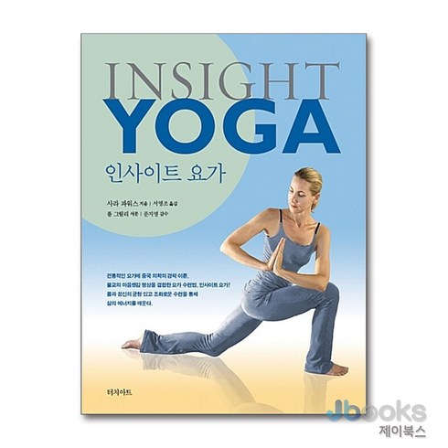인사이트 요가(Insight Yoga), 터치아트, 사라 파워스, 폴 그릴리