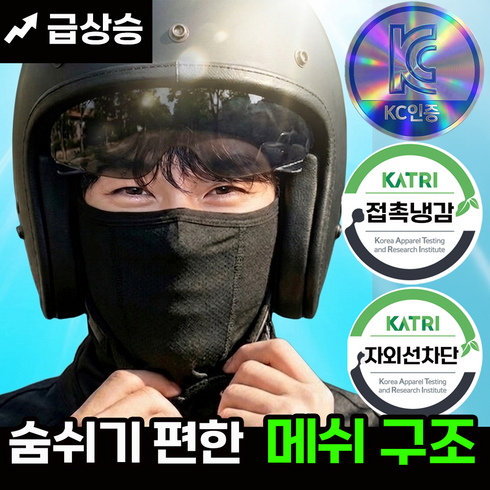 디티유 바라클라바 남성 여름 오토바이, 블랙, 1개