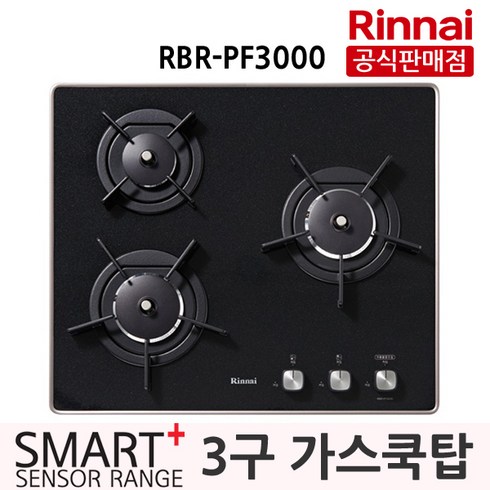 린나이 3구 빌트인 가스렌지 RBR-PF3000_220V점화방식, RBR-PF3000, LPG