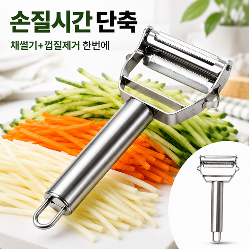 로뮤브 만능 채칼 슬라이서 멀티 필러 스텐, 1개, 스틸 실버