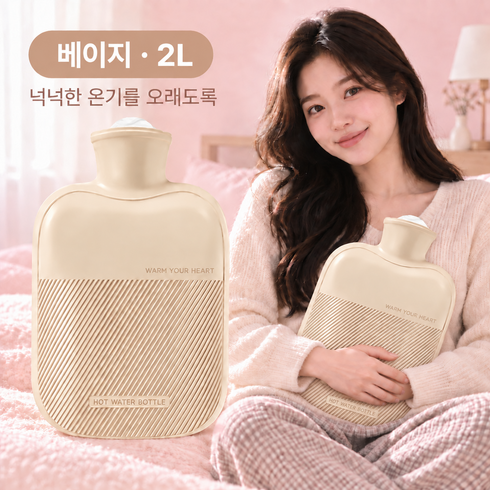 보온물주머니 물주머니핫팩 2L 미니물주머니 핫팩물주머니 살구색, 1개