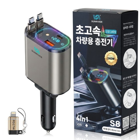 SUNRIVER 차량용 초고속 충전기 3세대 시리즈, 릴케이블C타입2개+애플잰더+USB+PD, 뮤직라이트3.2세대