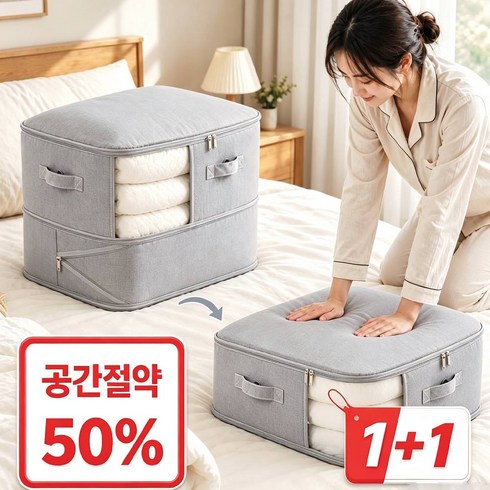 이불 압축팩 대용량 3단 수납함 의류 침구 수납 정리함 옷장 정리 공간활용, 2개, 그레이