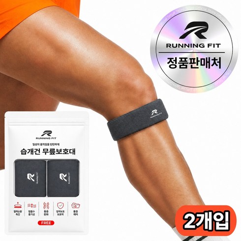 런닝핏 바른무릎연구소 탄탄한 슬개건 슬개골 무릎보호대 러닝 여성 남성, 그레이, 2개
