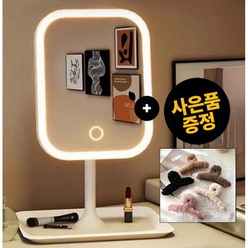 살림위드 충전식 LED 스마트 360도 조명 거울 머리핀 사은품, 화이트
