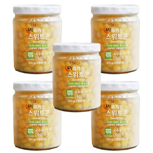 믿고 먹는 유기농 토리 초당 옥수수 병조림 통조림, 220g, 5개