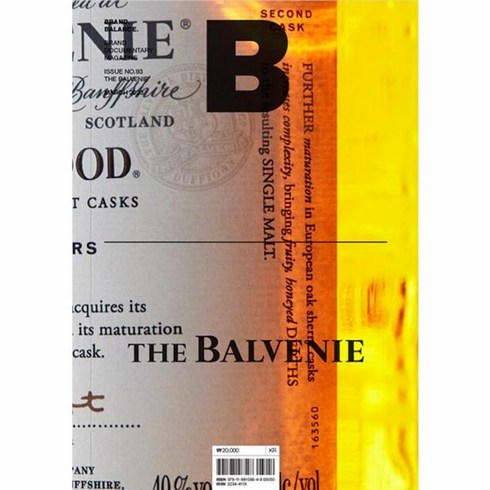 매거진 B No.93 : The Balvenie (한글판), 매거진 B 편집부, 비미디어컴퍼니