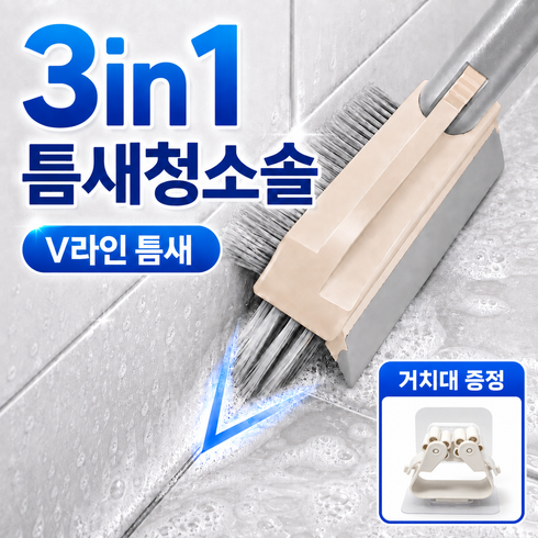 산들가게 빈틈없는 다용도 3in1 틈새청소솔 바닥밀대 스퀴지 무타공거치대 증정, 1개, 메탈그레이