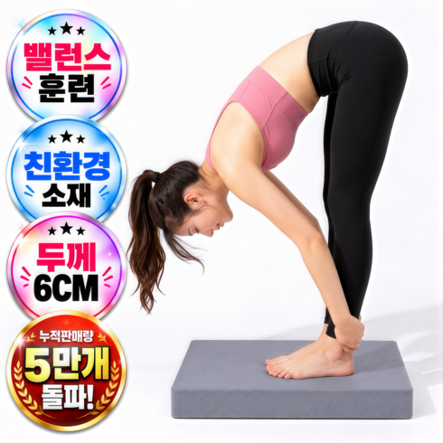 KM SPORTS 두꺼운 운동매트 최대 6CM 헬스 요가 밸런스패드 다양한 컬러, 그레이, 1개