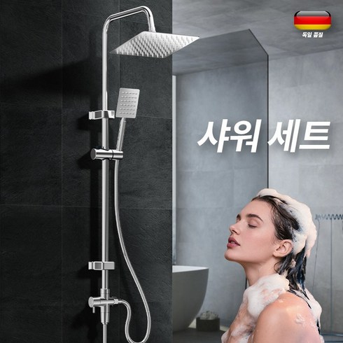 스테인리스 분리형 해바라기 샤워바 수전미포함 샤워봉세트 샤워부스, 1세트, 은색