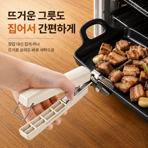 오브릭스 초강력 떨어지지 않는 뚝배기 집게, 1개, 화이트