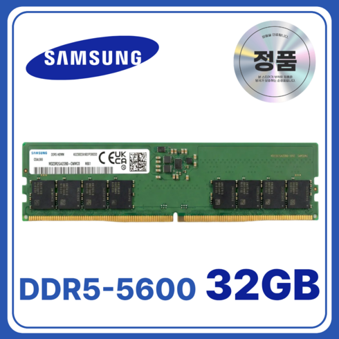 DDR5 데스크탑 램 UDIMM 메모리, 32GB 5600MHz (PC5-44800), 1개