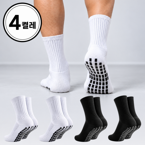 논슬립 축구양말 4켤레 세트 남성 스포츠양말 쿠션 미끄럼 방지 흡습 통기성, 4개, 화이트*2+블랙*2