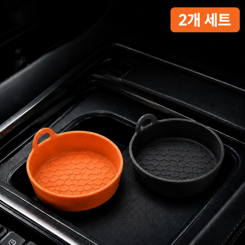 iHome 차량용 실리콘 컵홀더 패드 브라운 블랙 2P 미끄럼방지 컵받침, 브라운 블랙 세트, 1개