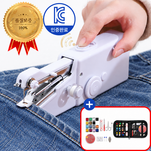 엠제이이음 휴대용 핸드 미싱기 반짇고리세트 미니 재봉틀, 아이보리화이트, BD-3799