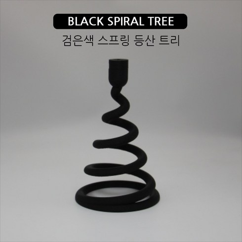 크레스티드게코 다색 나선형 등산 트리, 1개, 검은색