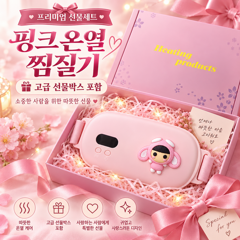 복부 온열찜질기 허리 복대형 온열 마사지기 6단 온도조절 6가지 진동모드 무선 USB 충전식 생리기간 온열케어 여성 선물, 핑크색, AFS-2208