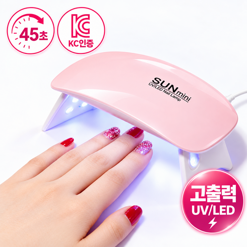 온티오 고출력 젤네일 램프 KC인증 UV LED 미니, 1개, 퓨어핑크