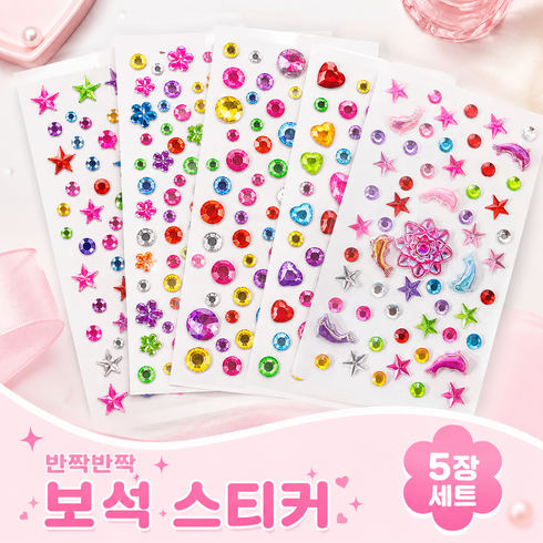 빛나는 블링블링 입체 보석 스티커 5종 세트 다꾸 폰꾸 탑꾸 데코 스티커, 1세트, 5종색상