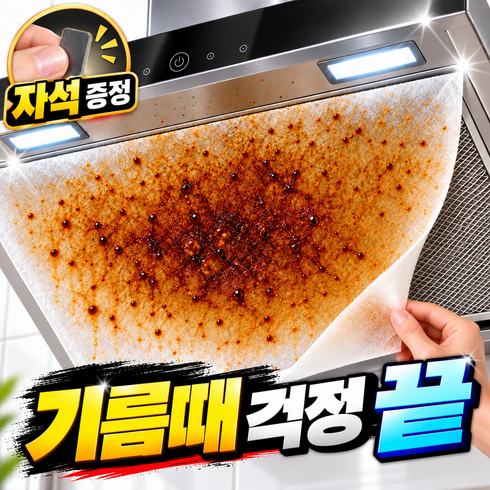 주방후드필터 잘라쓰는 대용량 렌지후드커버 기름때 방지 일회용 부직포 절취형, 3개