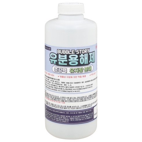 버블스토리 유분용해제 유지방분해제 기름분해 배관세정제, 1개, 1L