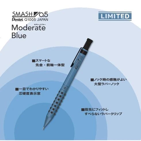 펜텔 스매쉬 한정판 모더레이트 블루 샤프 0.5mm