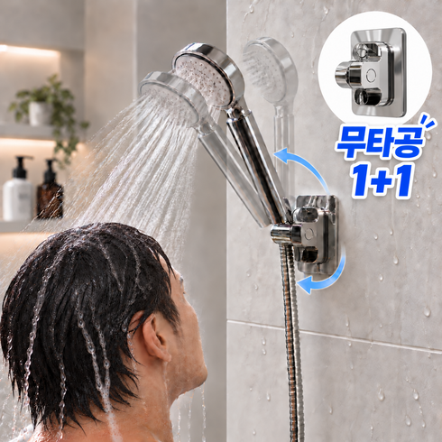 소소하임 부착식 무타공 샤워기 거치대, 실버